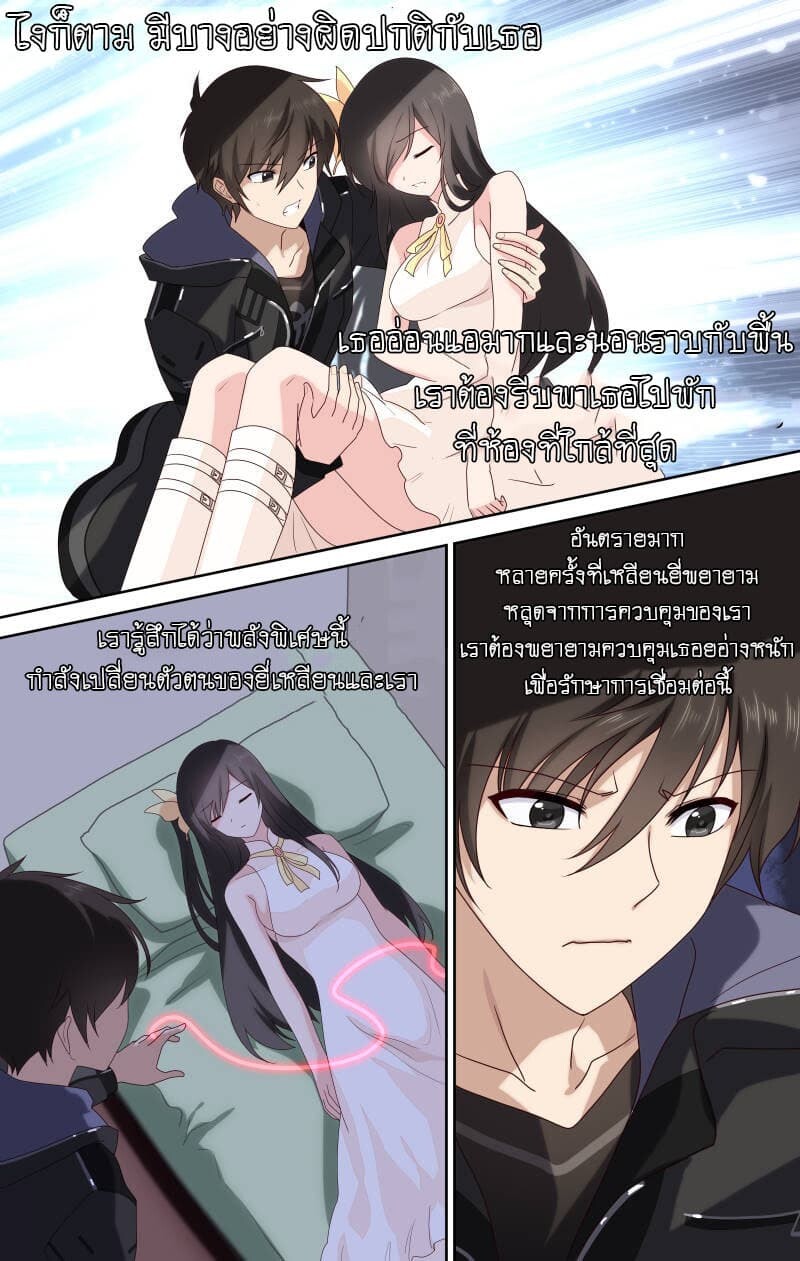 อ่านมังงะ My Girlfriend Is a Zombie ตอนที่ 4/4.jpg