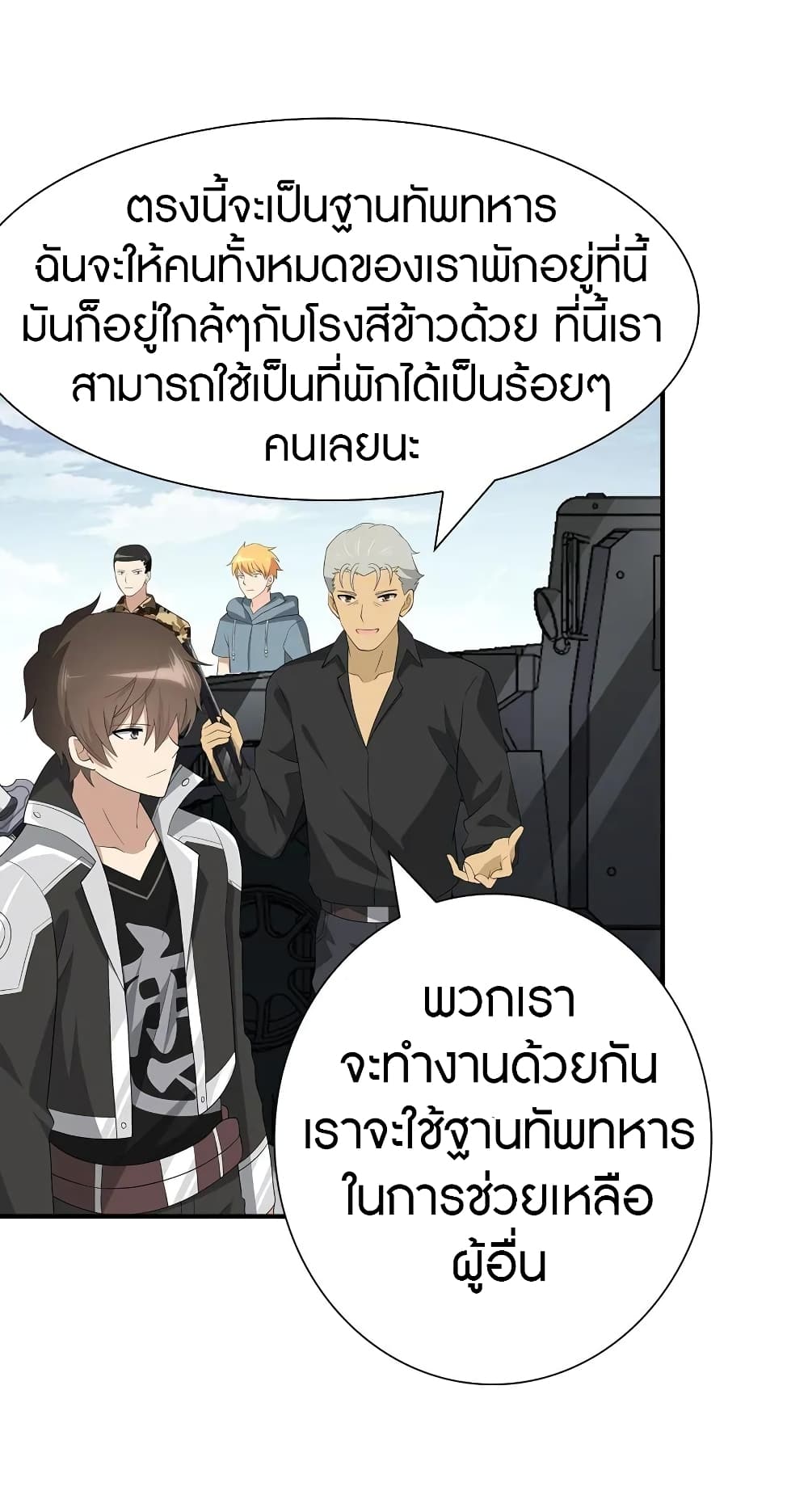 อ่านมังงะ My Girlfriend Is a Zombie ตอนที่ 122/45.jpg