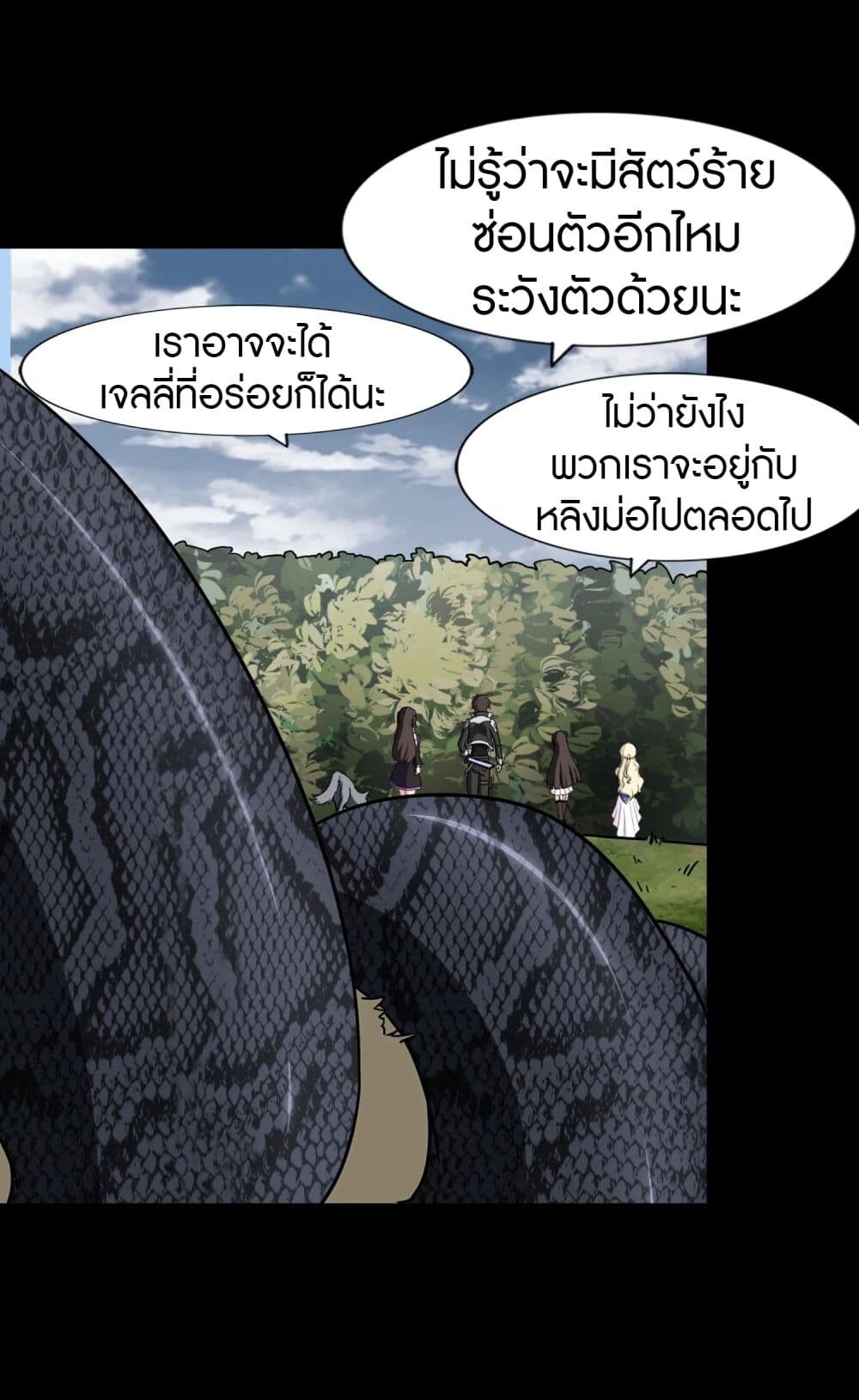 อ่านมังงะ My Girlfriend Is a Zombie ตอนที่ 161/45.jpg