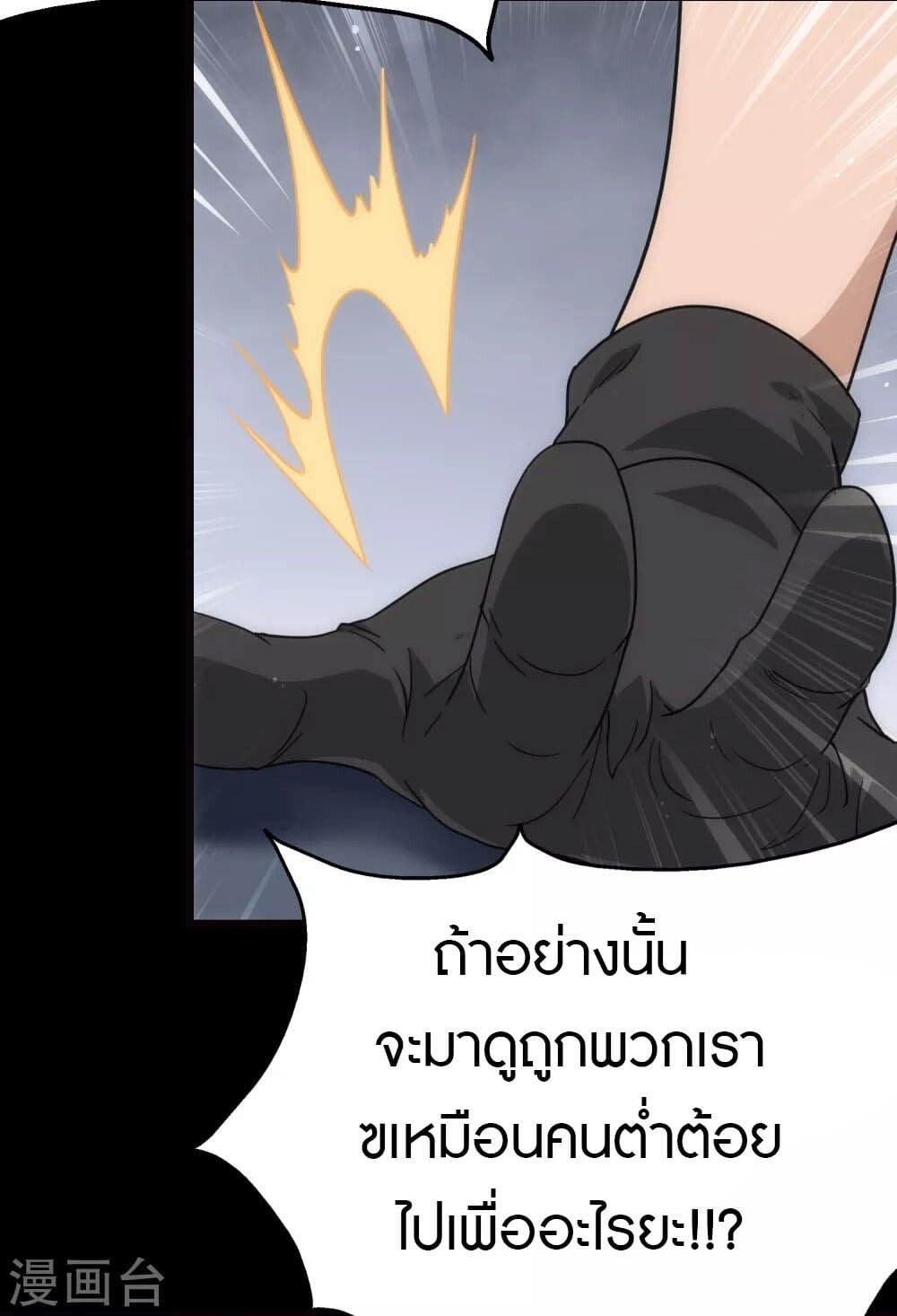 อ่านมังงะ My Girlfriend Is a Zombie ตอนที่ 212/45.jpg