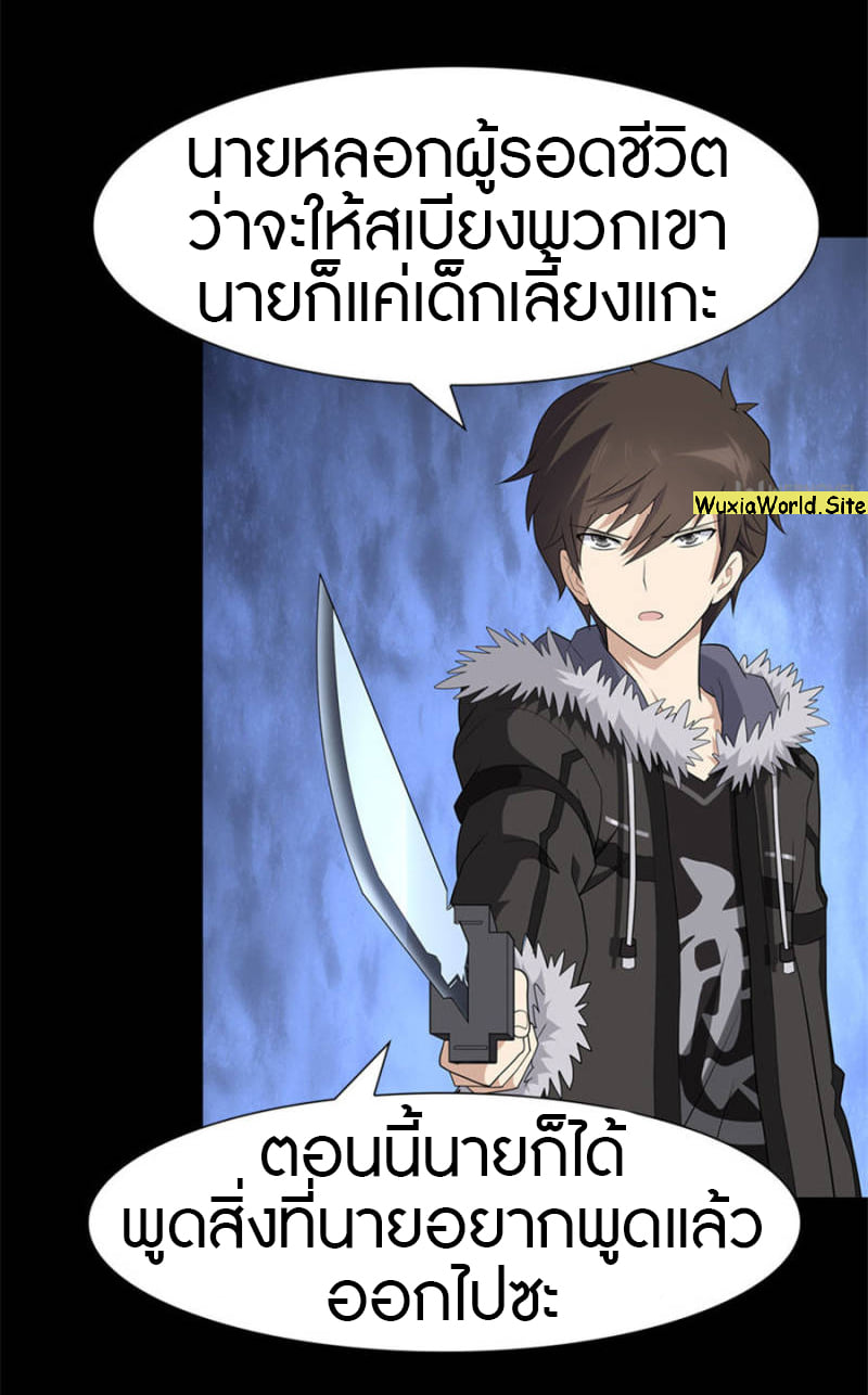 อ่านมังงะ My Girlfriend Is a Zombie ตอนที่ 76/45.jpg