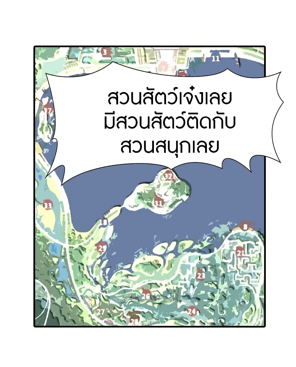 อ่านมังงะ My Girlfriend Is a Zombie ตอนที่ 157/45.jpg