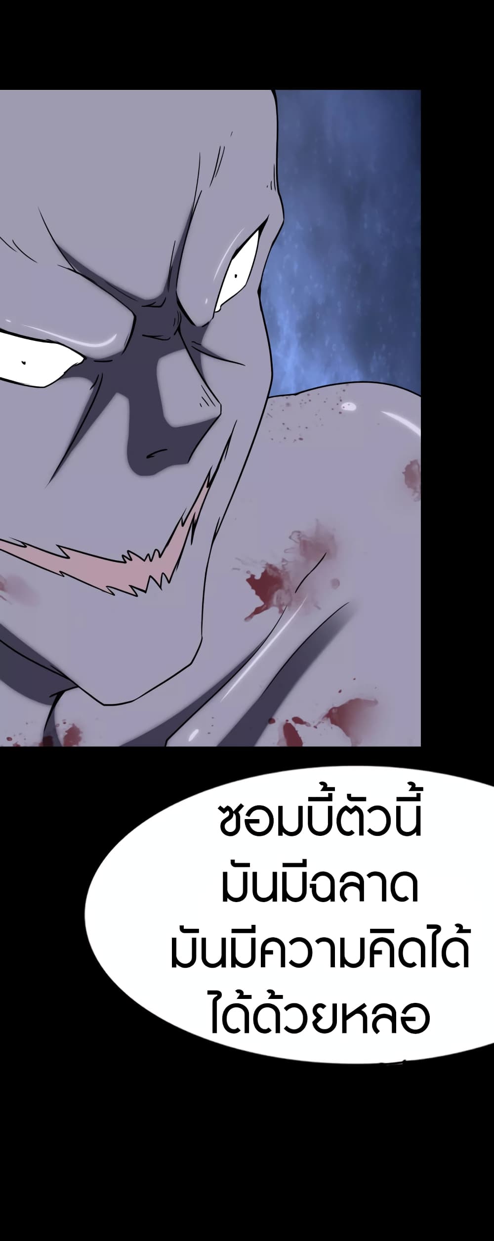 อ่านมังงะ My Girlfriend Is a Zombie ตอนที่ 176/45.jpg