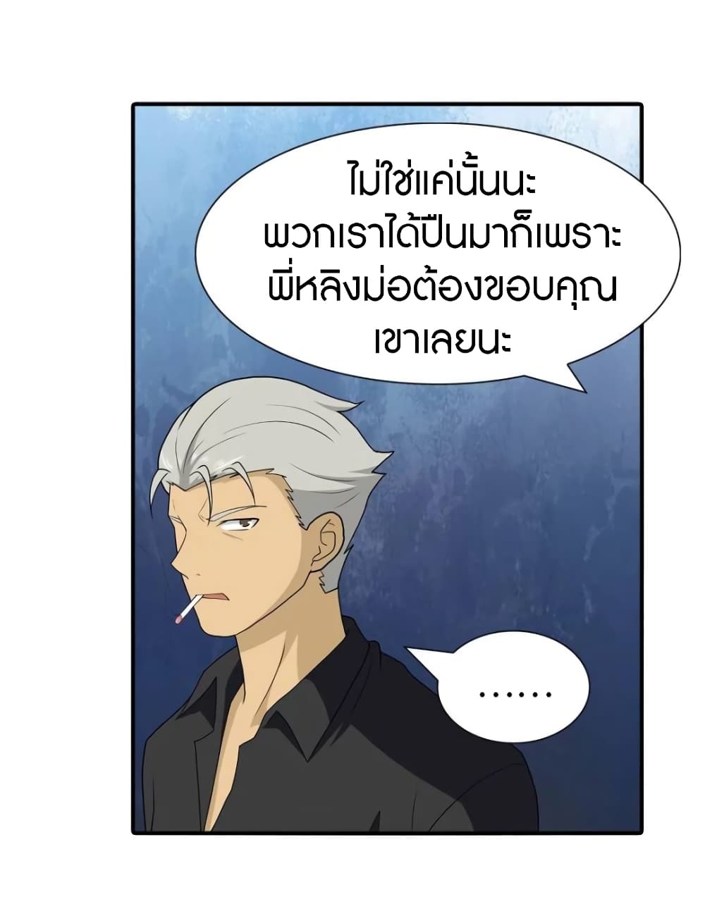 อ่านมังงะ My Girlfriend Is a Zombie ตอนที่ 120/45.jpg