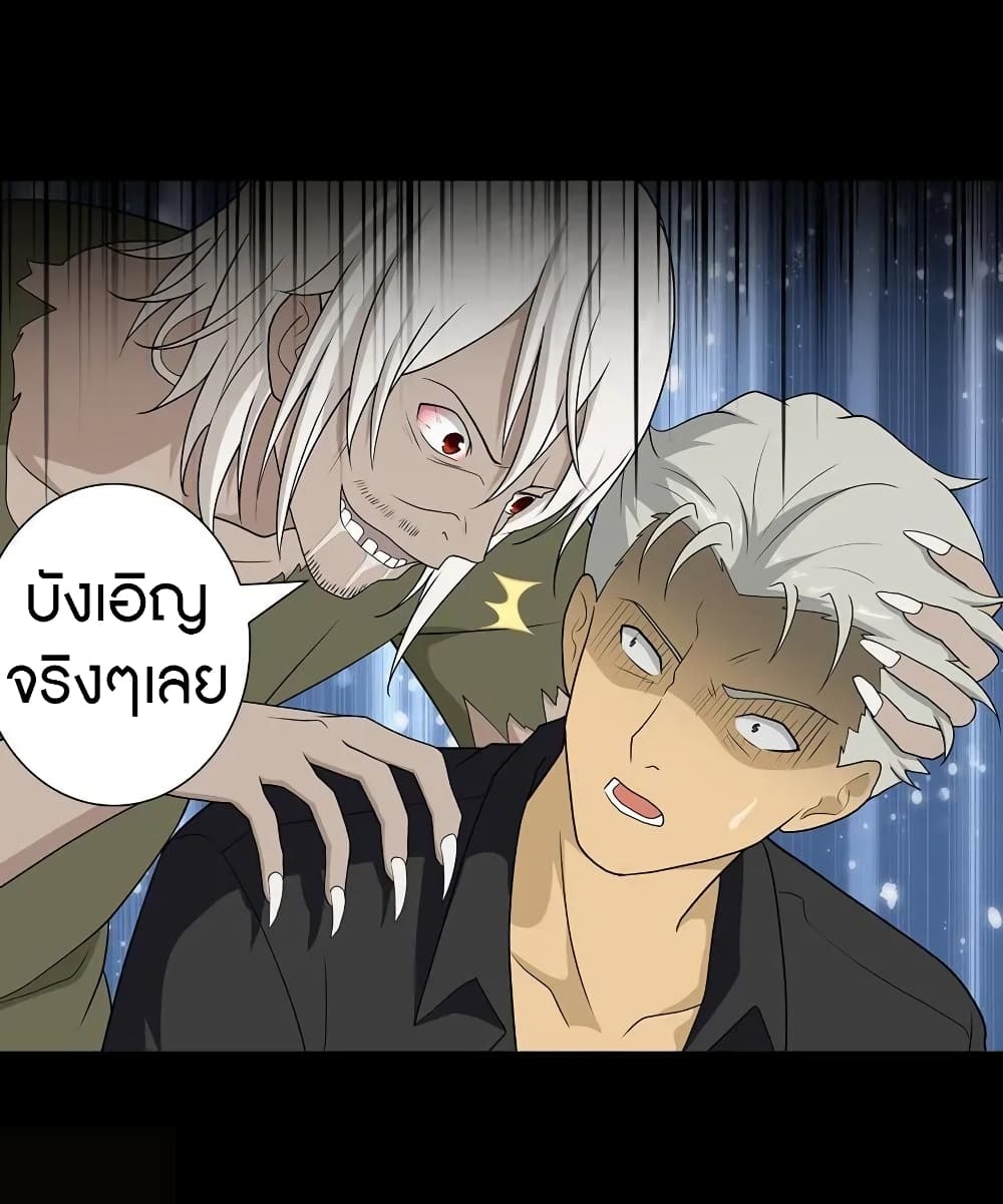 อ่านมังงะ My Girlfriend Is a Zombie ตอนที่ 125/45.jpg