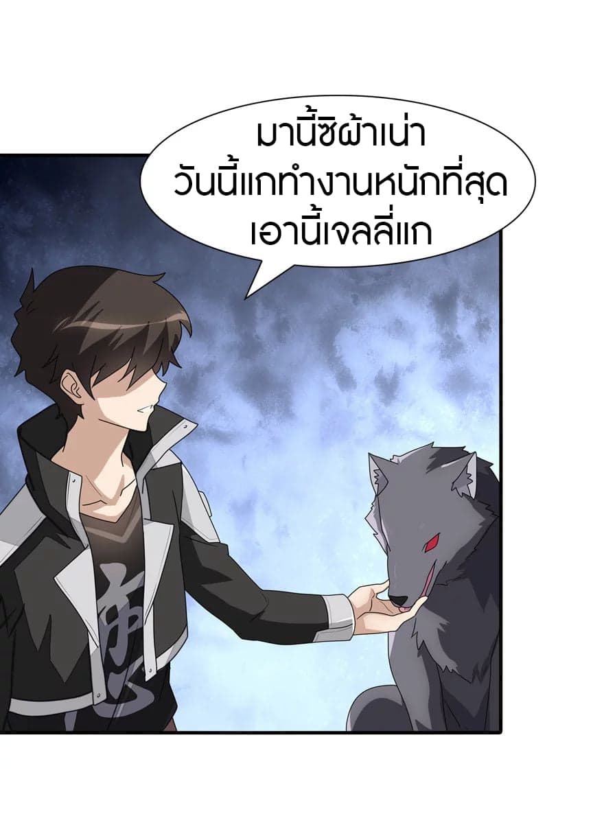 อ่านมังงะ My Girlfriend Is a Zombie ตอนที่ 164/45.jpg