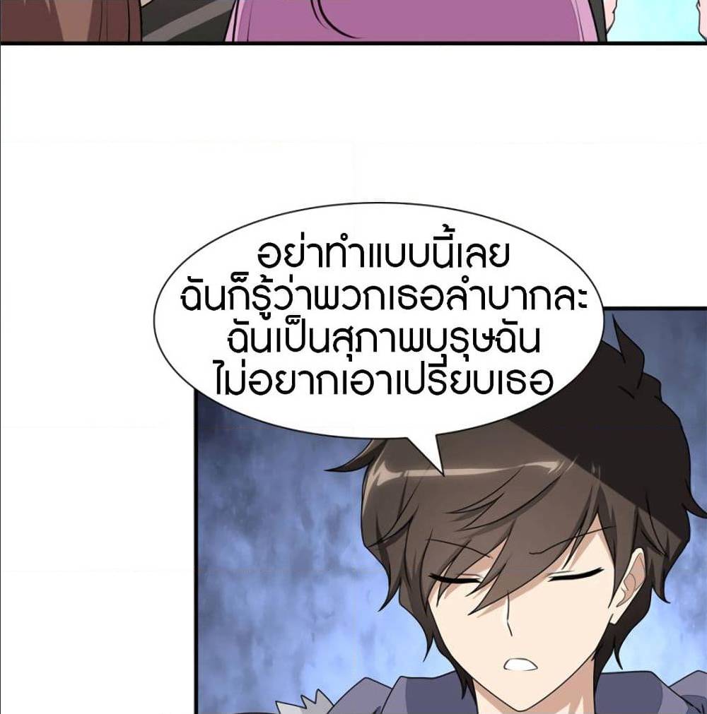 อ่านมังงะ My Girlfriend Is a Zombie ตอนที่ 78/45.jpg