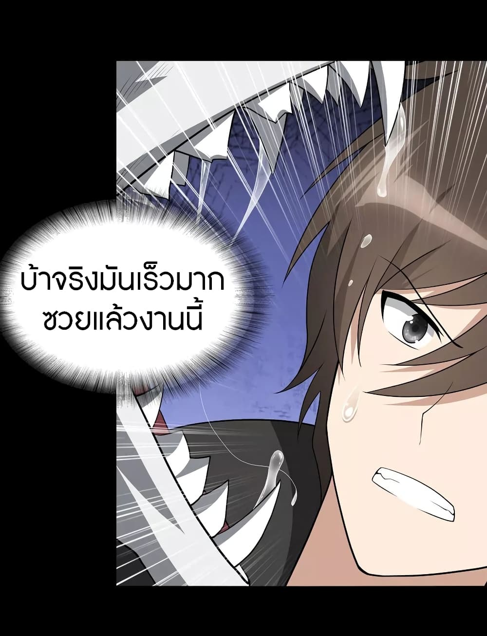 อ่านมังงะ My Girlfriend Is a Zombie ตอนที่ 111/45.jpg