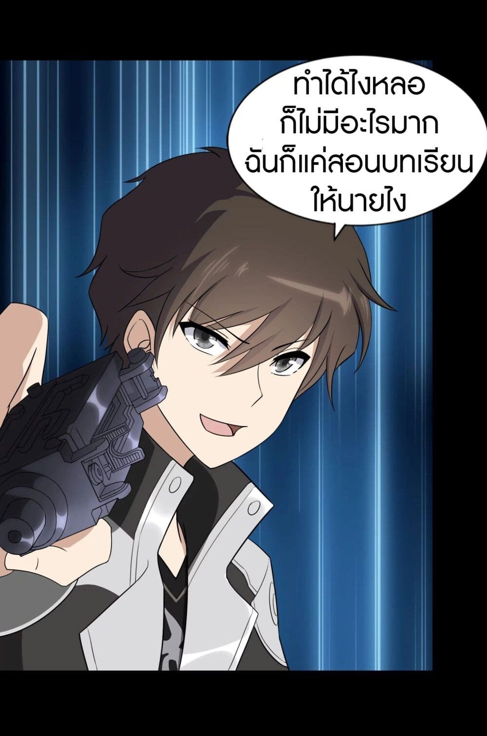 อ่านมังงะ My Girlfriend Is a Zombie ตอนที่ 151/45.jpg