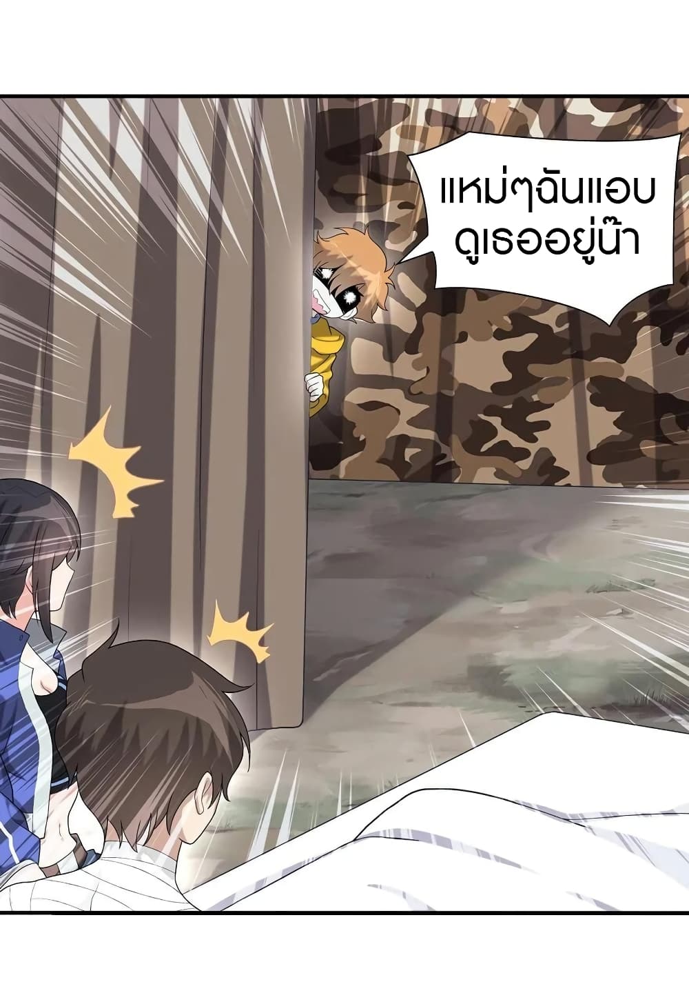 อ่านมังงะ My Girlfriend Is a Zombie ตอนที่ 127/45.jpg