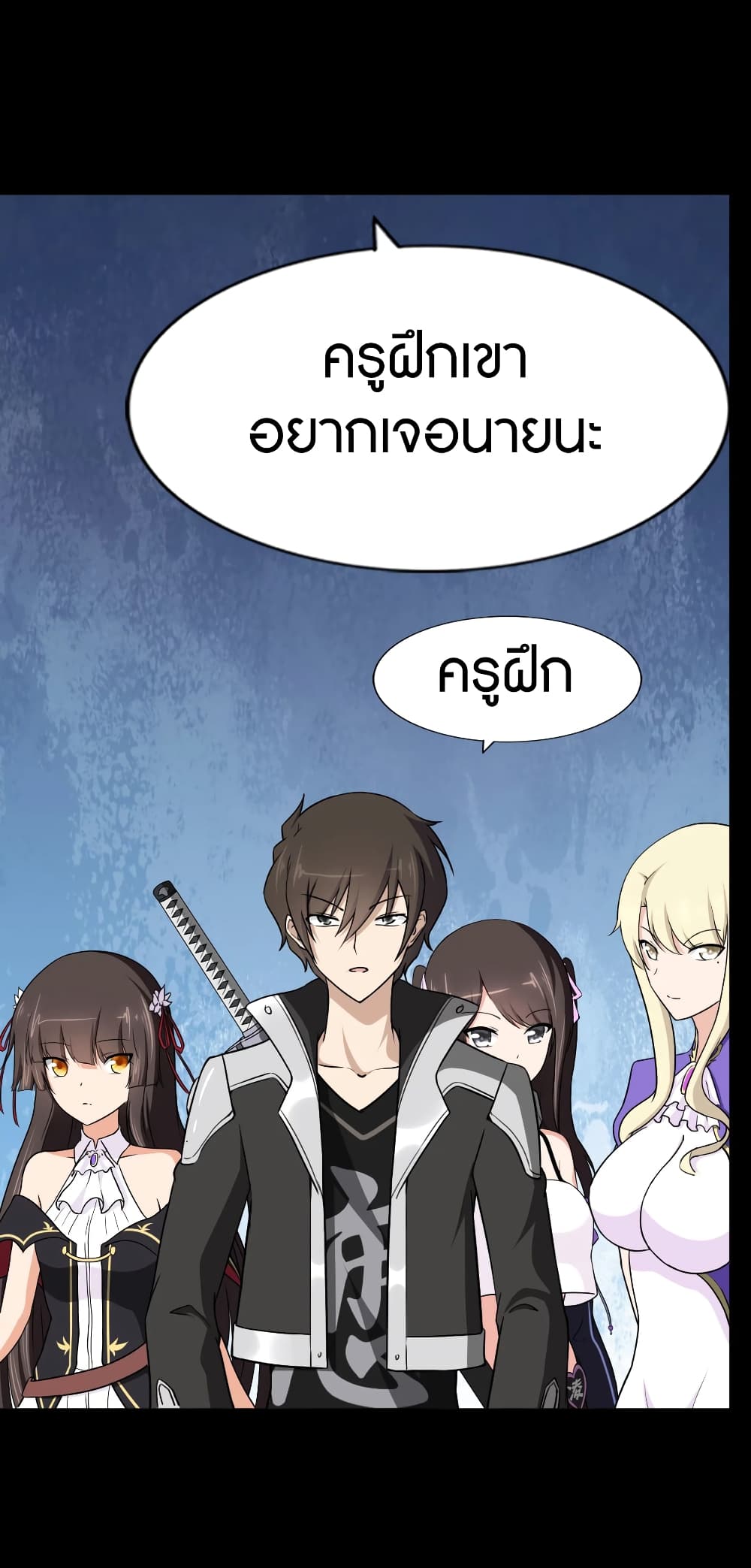 อ่านมังงะ My Girlfriend Is a Zombie ตอนที่ 166/45.jpg