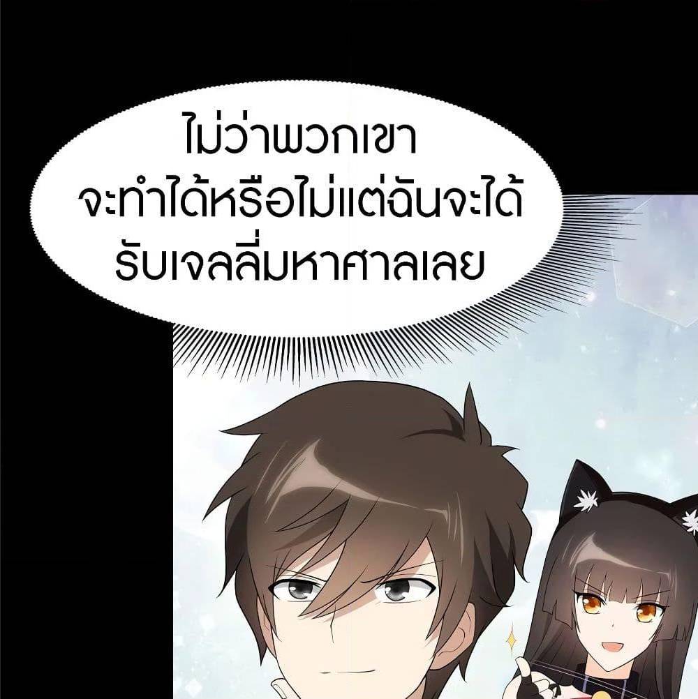 อ่านมังงะ My Girlfriend Is a Zombie ตอนที่ 87/45.jpg