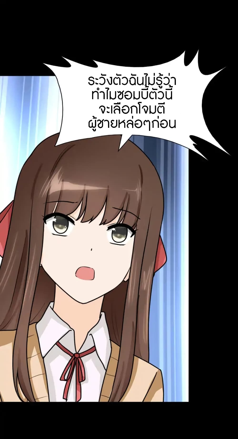 อ่านมังงะ My Girlfriend Is a Zombie ตอนที่ 54/45.jpg