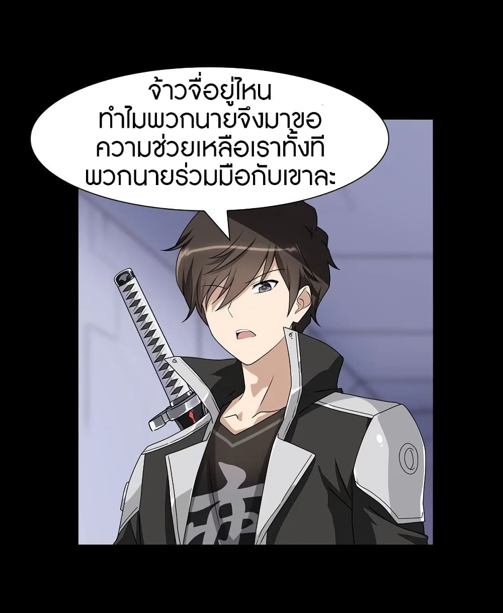 อ่านมังงะ My Girlfriend Is a Zombie ตอนที่ 138/45.jpg