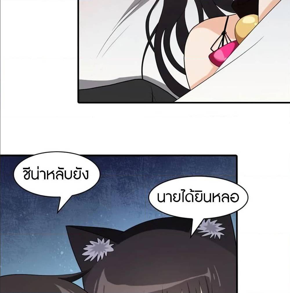 อ่านมังงะ My Girlfriend Is a Zombie ตอนที่ 93/45.jpg