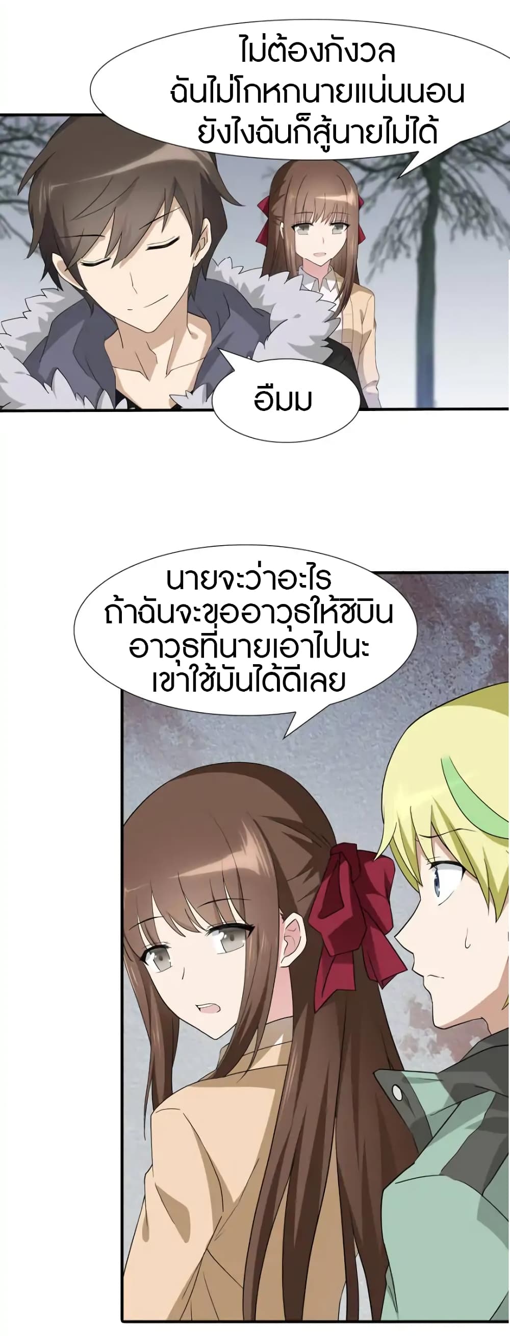 อ่านมังงะ My Girlfriend Is a Zombie ตอนที่ 52/4.jpg