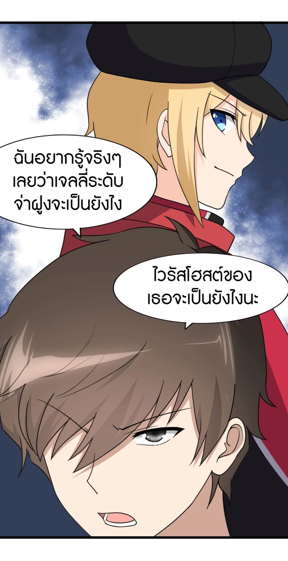 อ่านมังงะ My Girlfriend Is a Zombie ตอนที่ 147/45.jpg