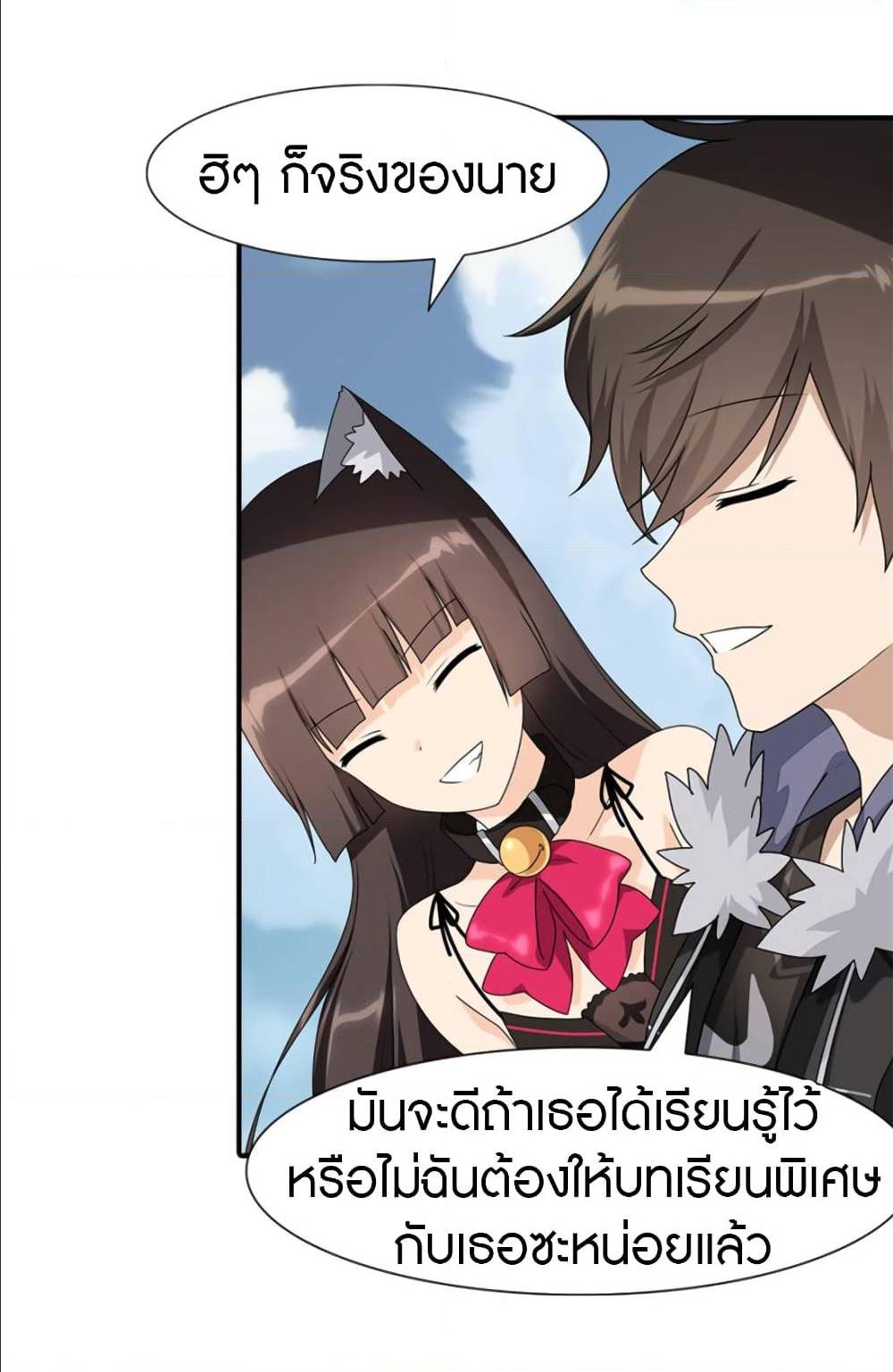 อ่านมังงะ My Girlfriend Is a Zombie ตอนที่ 81/45.jpg