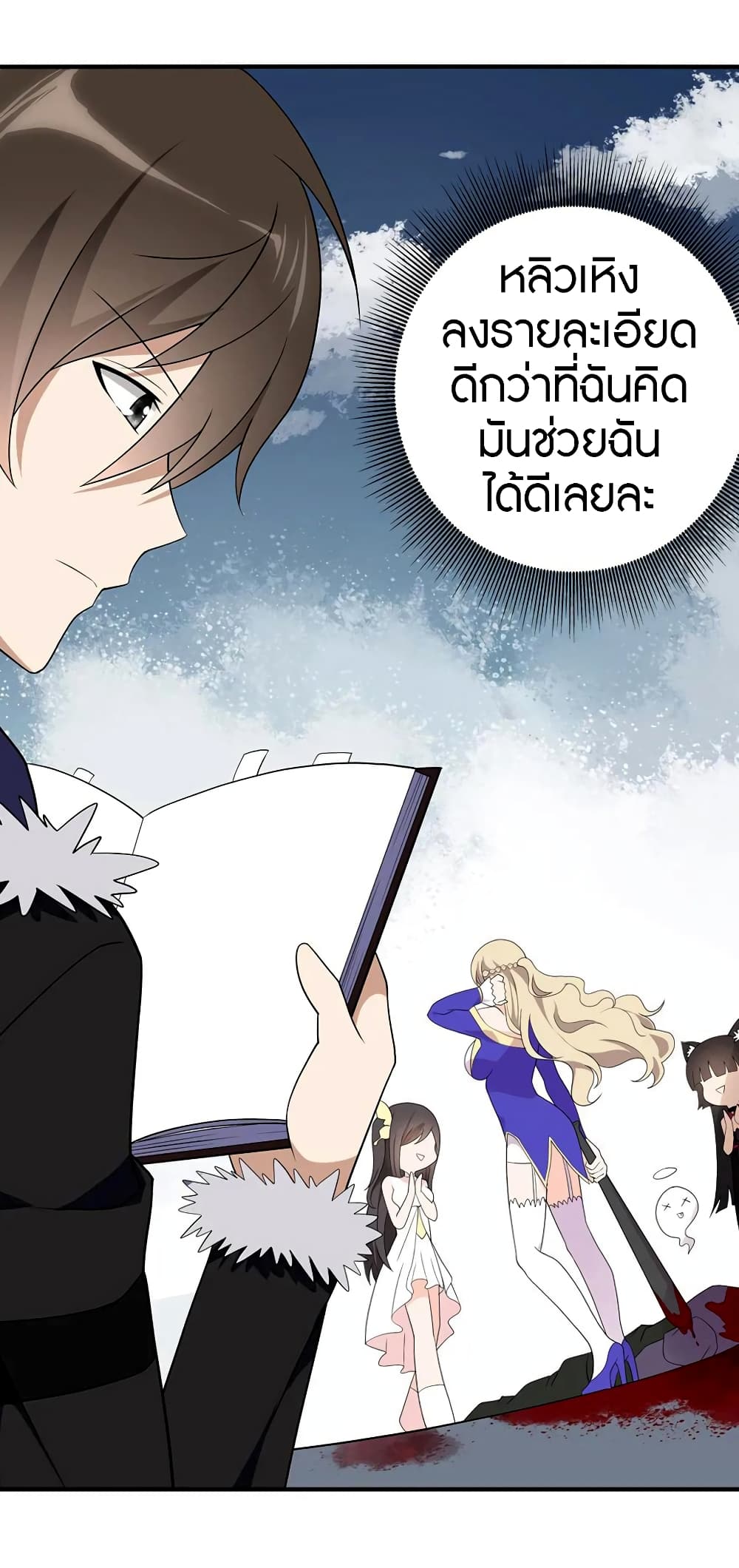 อ่านมังงะ My Girlfriend Is a Zombie ตอนที่ 95/45.jpg