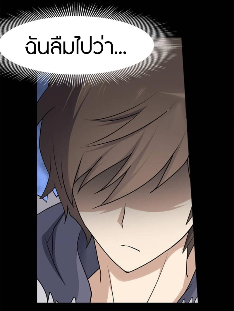 อ่านมังงะ My Girlfriend Is a Zombie ตอนที่ 72/45.jpg