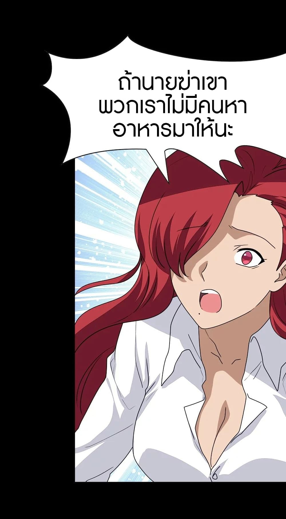 อ่านมังงะ My Girlfriend Is a Zombie ตอนที่ 188/45.jpg