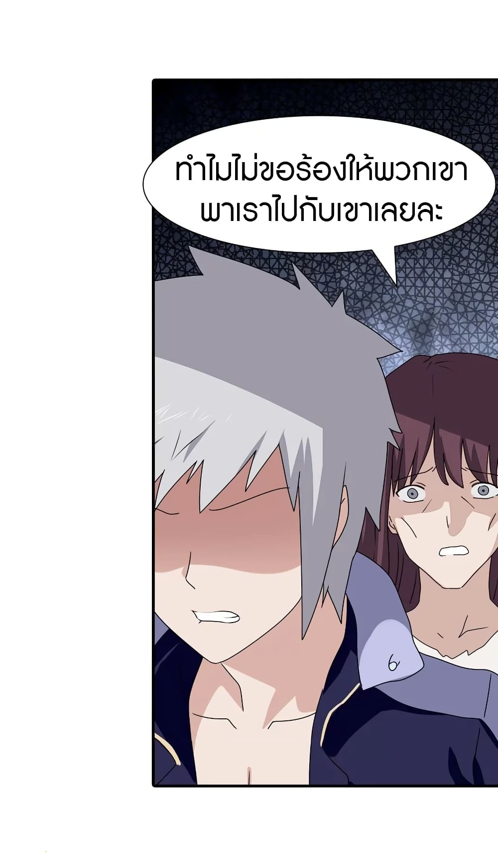 อ่านมังงะ My Girlfriend Is a Zombie ตอนที่ 156/45.jpg