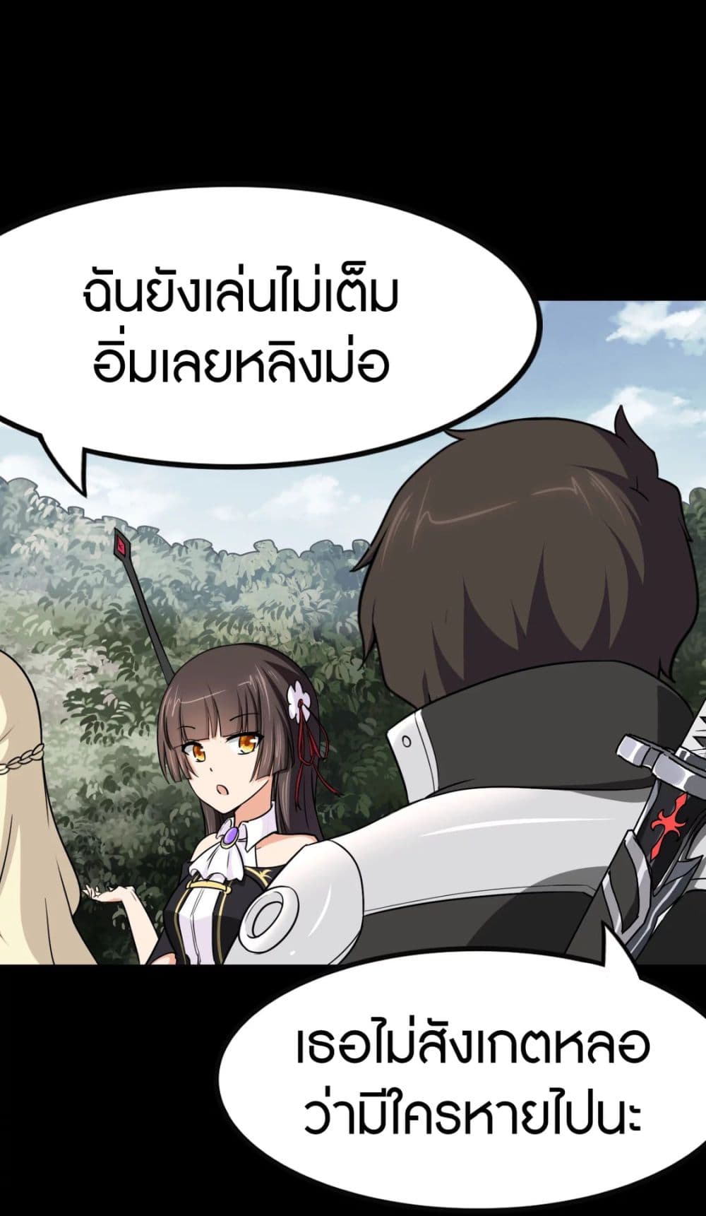 อ่านมังงะ My Girlfriend Is a Zombie ตอนที่ 190/45.jpg