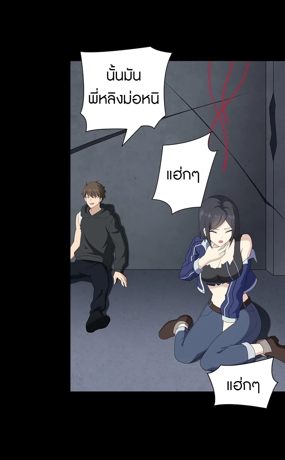 อ่านมังงะ My Girlfriend Is a Zombie ตอนที่ 134/45.jpg