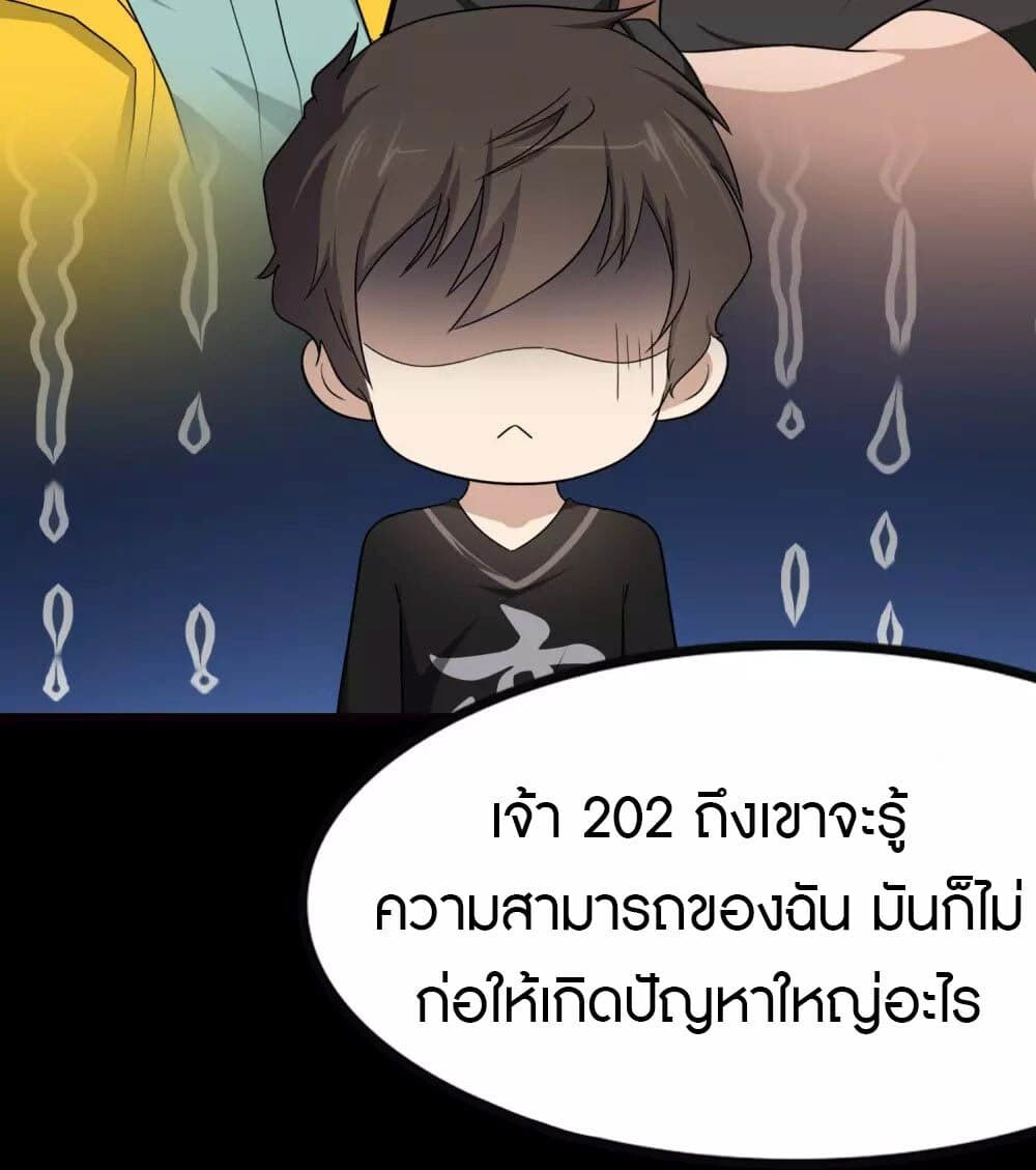 อ่านมังงะ My Girlfriend Is a Zombie ตอนที่ 209/45.jpg