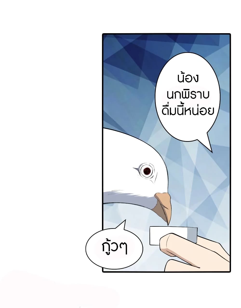 อ่านมังงะ My Girlfriend Is a Zombie ตอนที่ 146/45.jpg