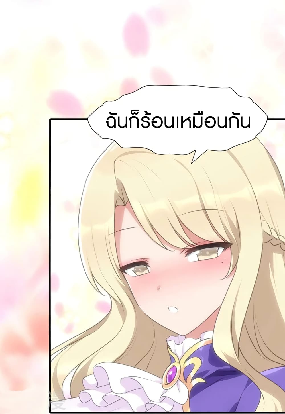 อ่านมังงะ My Girlfriend Is a Zombie ตอนที่ 177/45.jpg