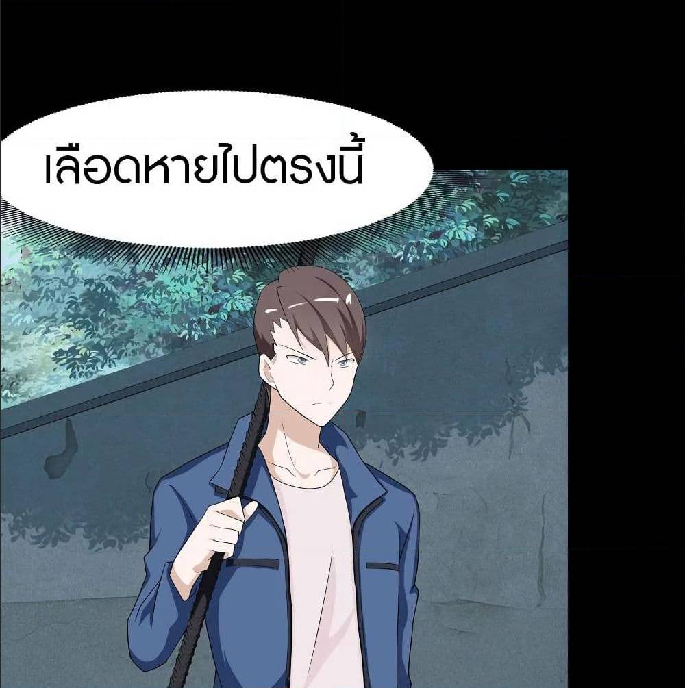 อ่านมังงะ My Girlfriend Is a Zombie ตอนที่ 90/45.jpg