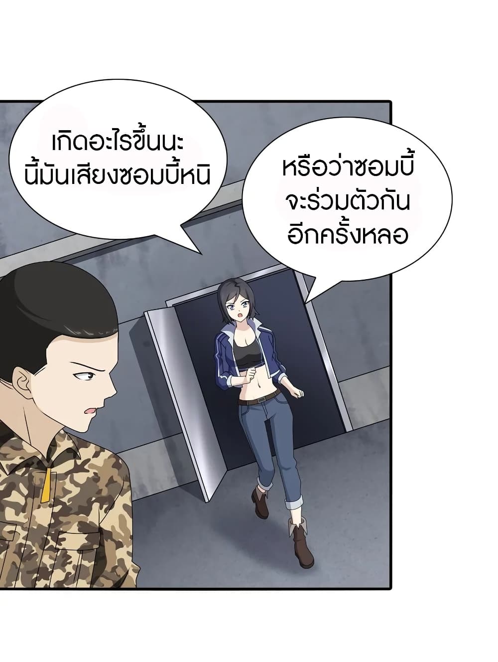 อ่านมังงะ My Girlfriend Is a Zombie ตอนที่ 144/45.jpg