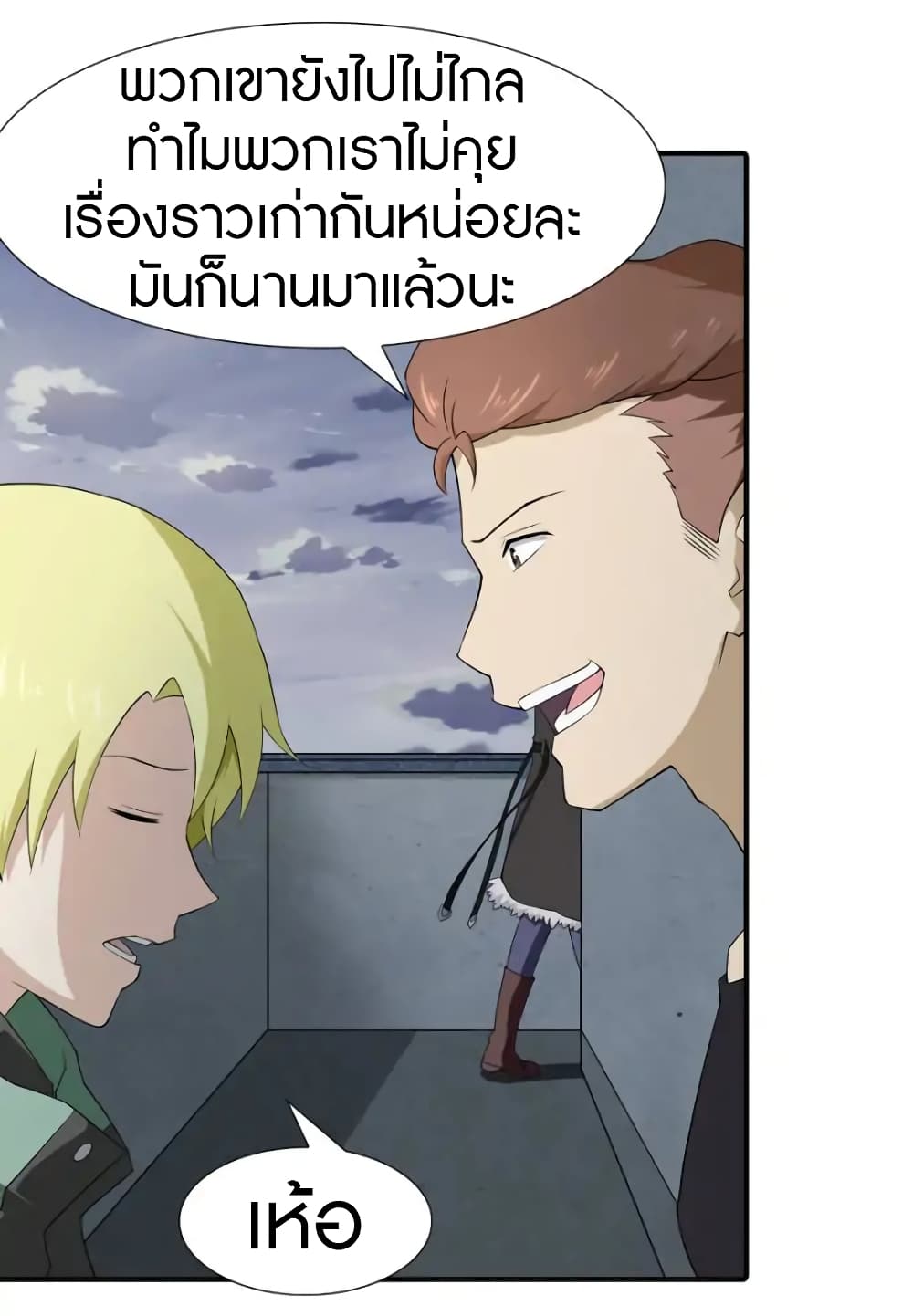 อ่านมังงะ My Girlfriend Is a Zombie ตอนที่ 56/4.jpg