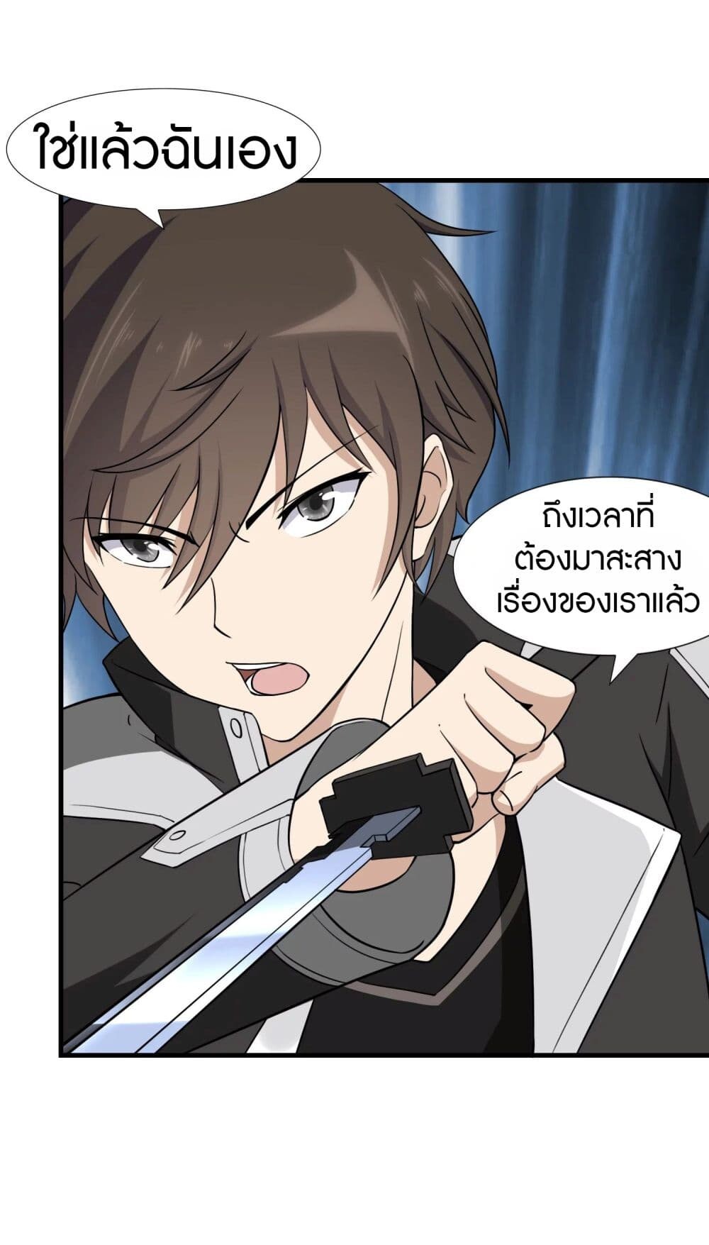 อ่านมังงะ My Girlfriend Is a Zombie ตอนที่ 149/45.jpg