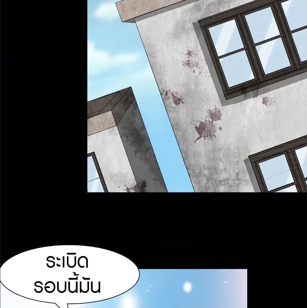 อ่านมังงะ My Girlfriend Is a Zombie ตอนที่ 89/45.jpg