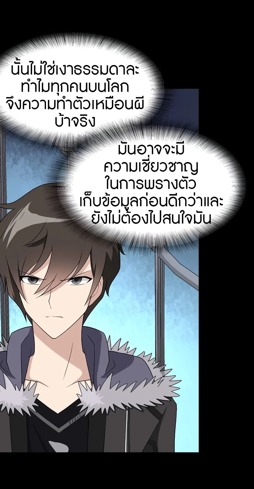 อ่านมังงะ My Girlfriend Is a Zombie ตอนที่ 98/45.jpg