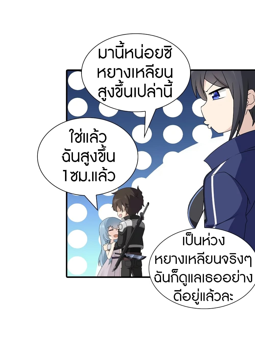 อ่านมังงะ My Girlfriend Is a Zombie ตอนที่ 142/4.jpg