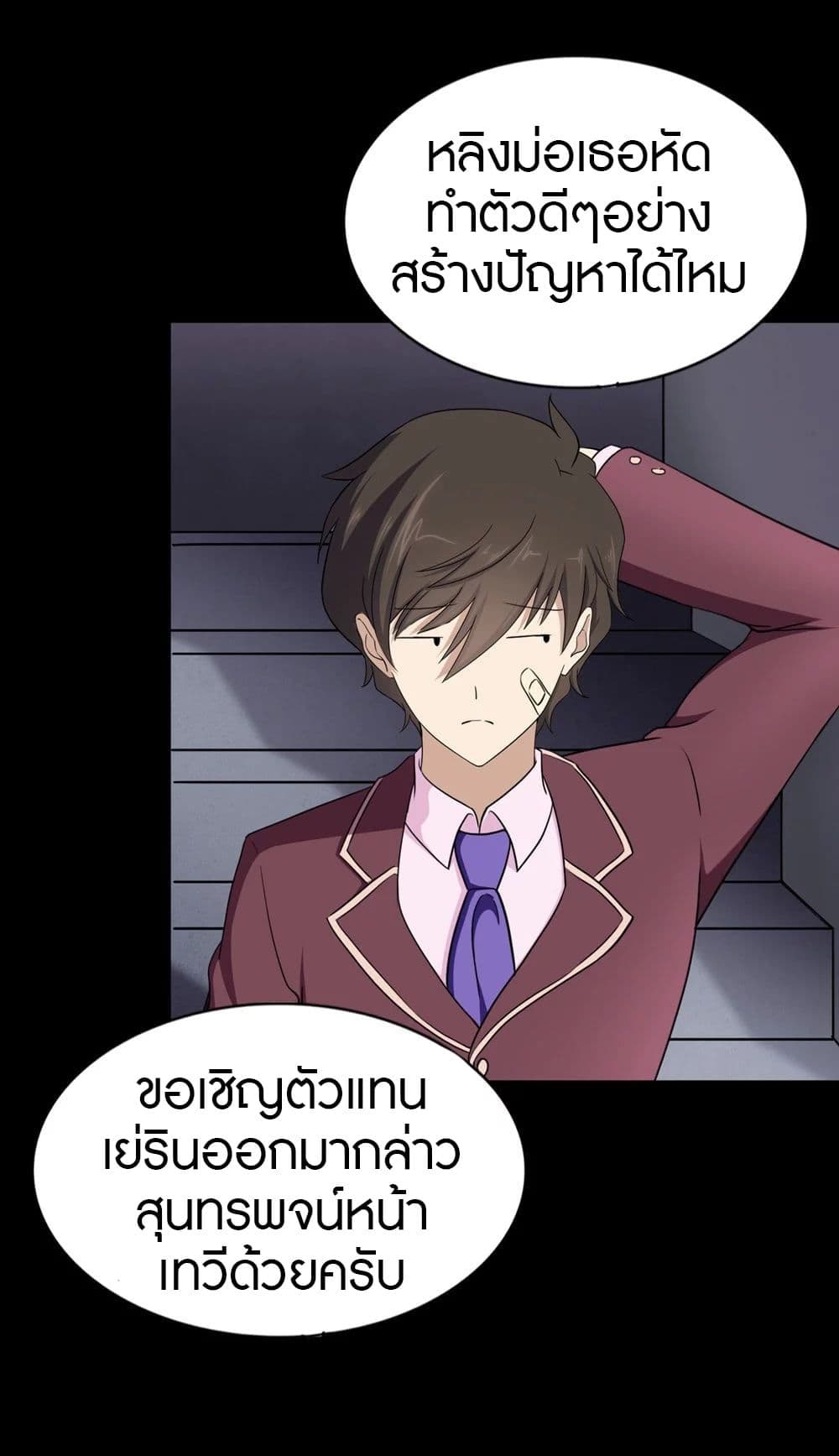 อ่านมังงะ My Girlfriend Is a Zombie ตอนที่ 180/45.jpg