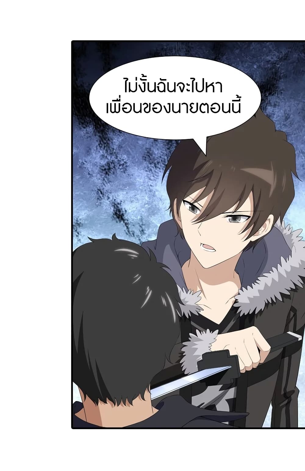 อ่านมังงะ My Girlfriend Is a Zombie ตอนที่ 103/45.jpg