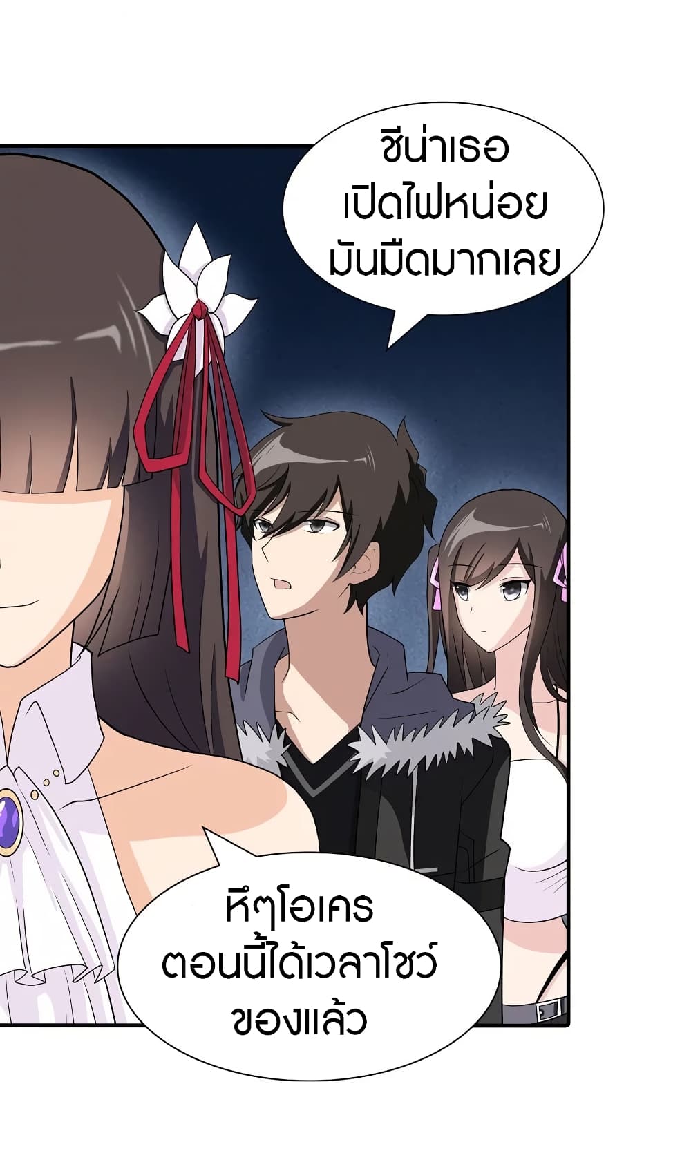 อ่านมังงะ My Girlfriend Is a Zombie ตอนที่ 102/45.jpg