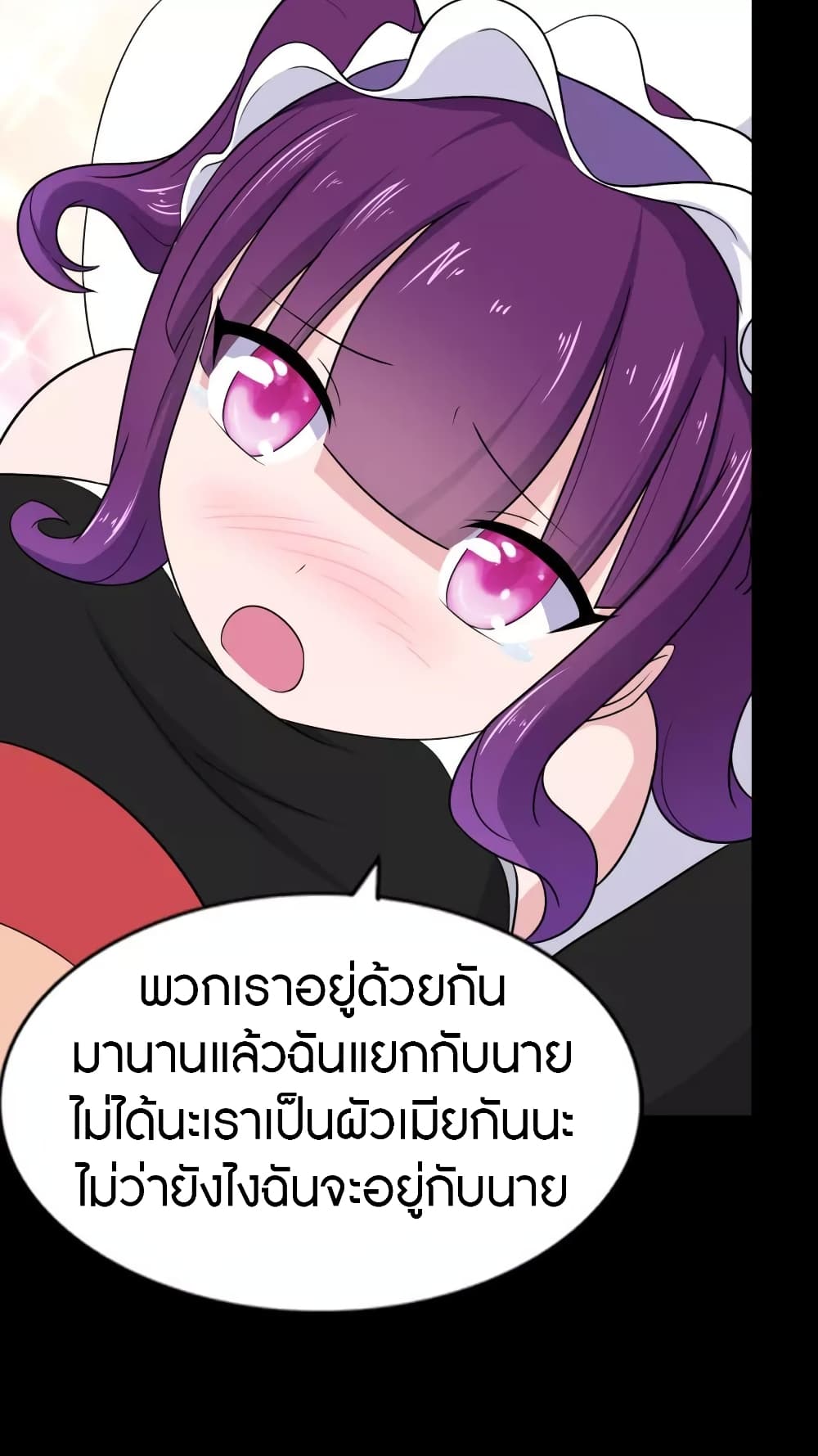 อ่านมังงะ My Girlfriend Is a Zombie ตอนที่ 154/45.jpg