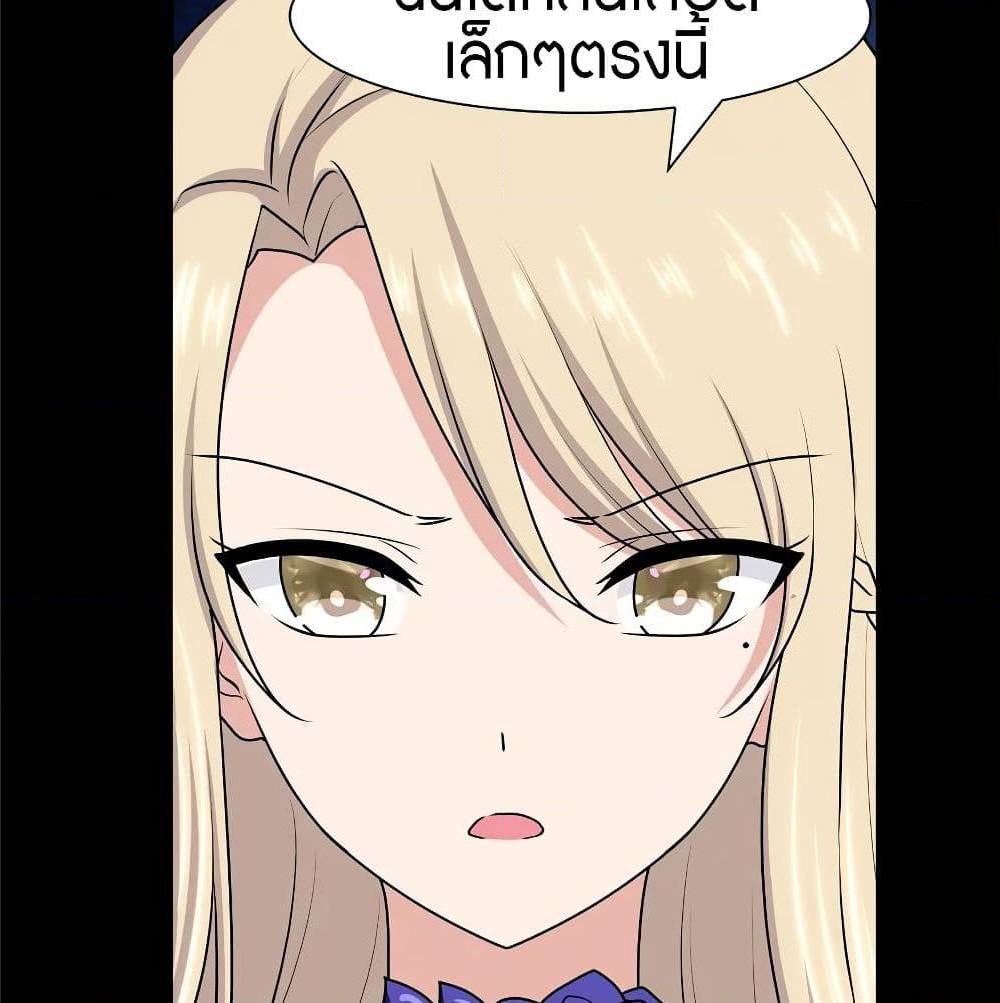 อ่านมังงะ My Girlfriend Is a Zombie ตอนที่ 97/45.jpg