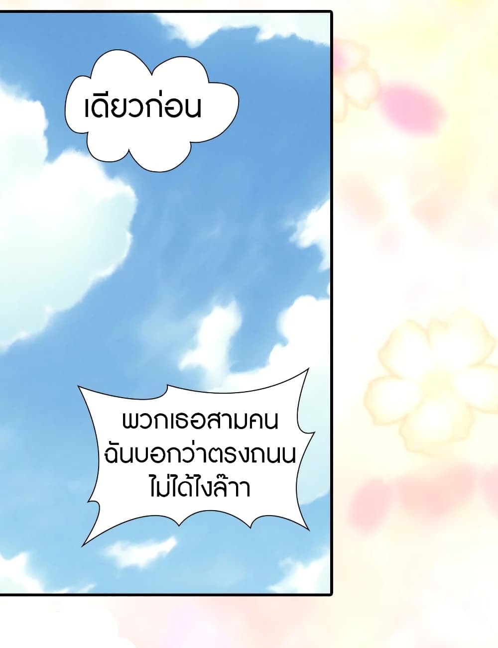 อ่านมังงะ My Girlfriend Is a Zombie ตอนที่ 160/46.jpg