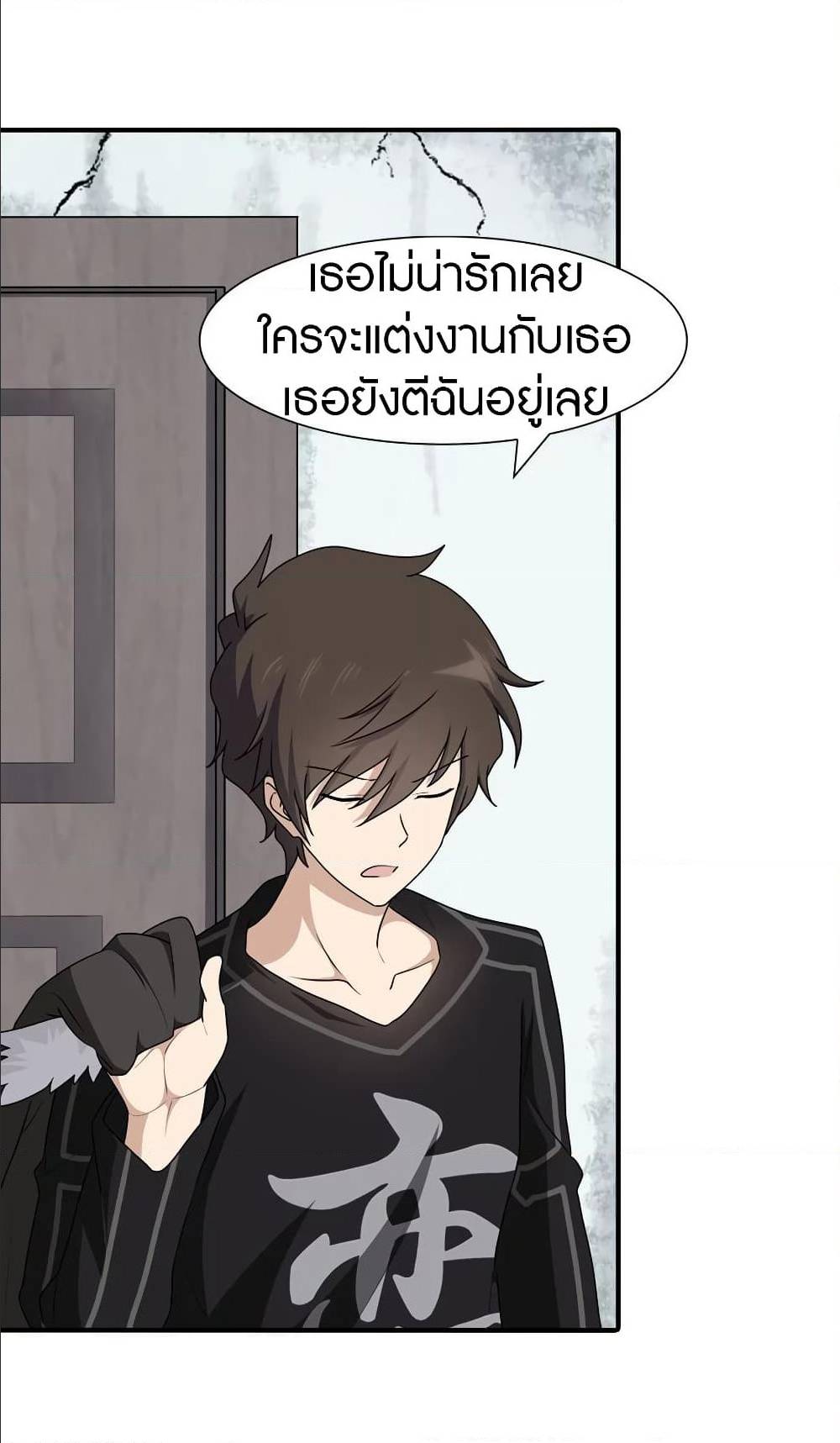 อ่านมังงะ My Girlfriend Is a Zombie ตอนที่ 91/46.jpg