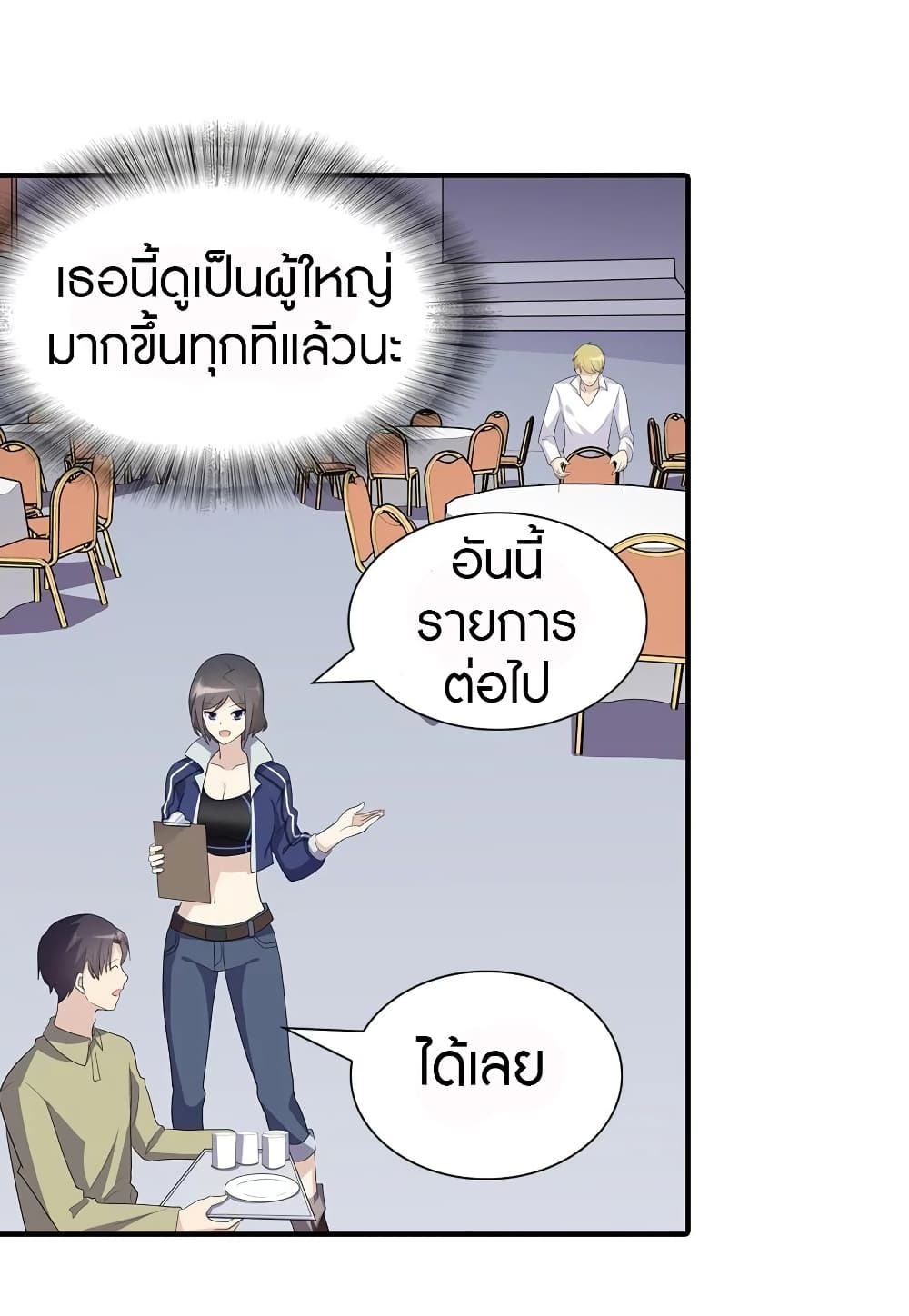 อ่านมังงะ My Girlfriend Is a Zombie ตอนที่ 143/46.jpg