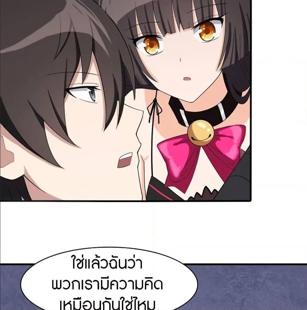 อ่านมังงะ My Girlfriend Is a Zombie ตอนที่ 93/46.jpg