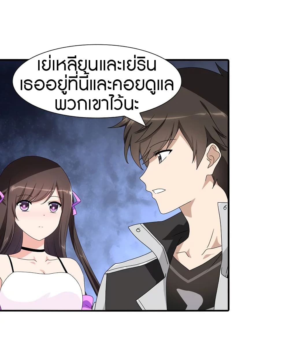 อ่านมังงะ My Girlfriend Is a Zombie ตอนที่ 158/46.jpg