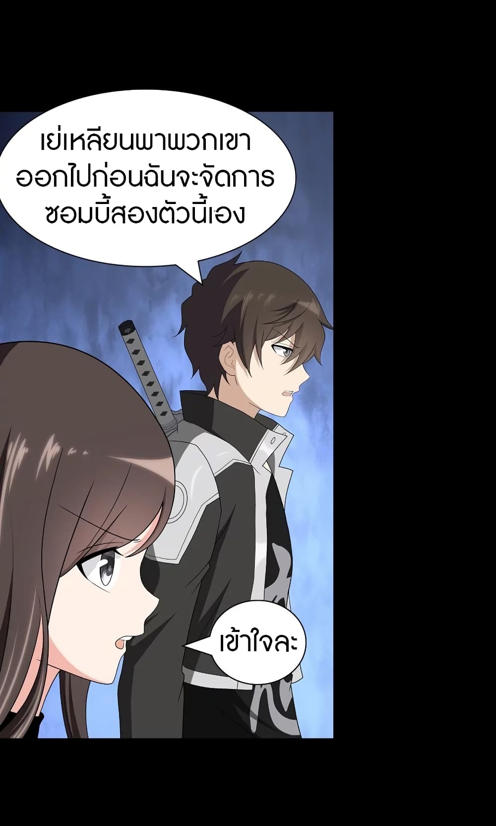 อ่านมังงะ My Girlfriend Is a Zombie ตอนที่ 134/46.jpg