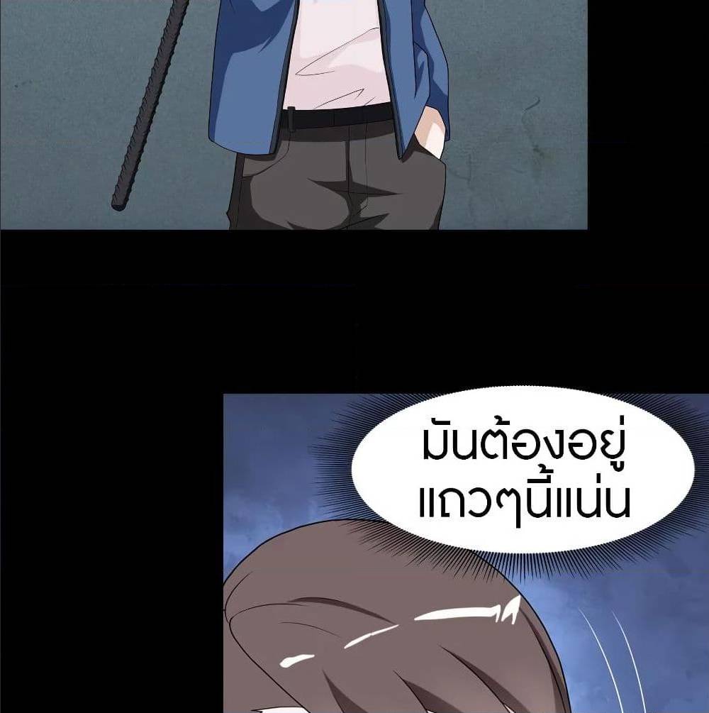 อ่านมังงะ My Girlfriend Is a Zombie ตอนที่ 90/46.jpg